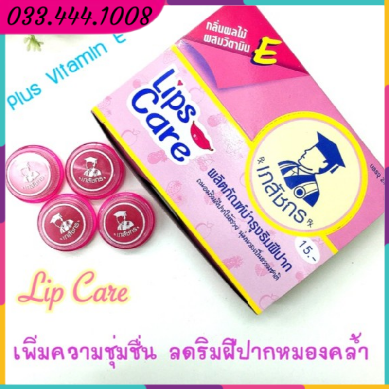 Son dưỡng lip care giảm khô nứt môi , khử thâm , làm hồng môi - nội địa thái lan