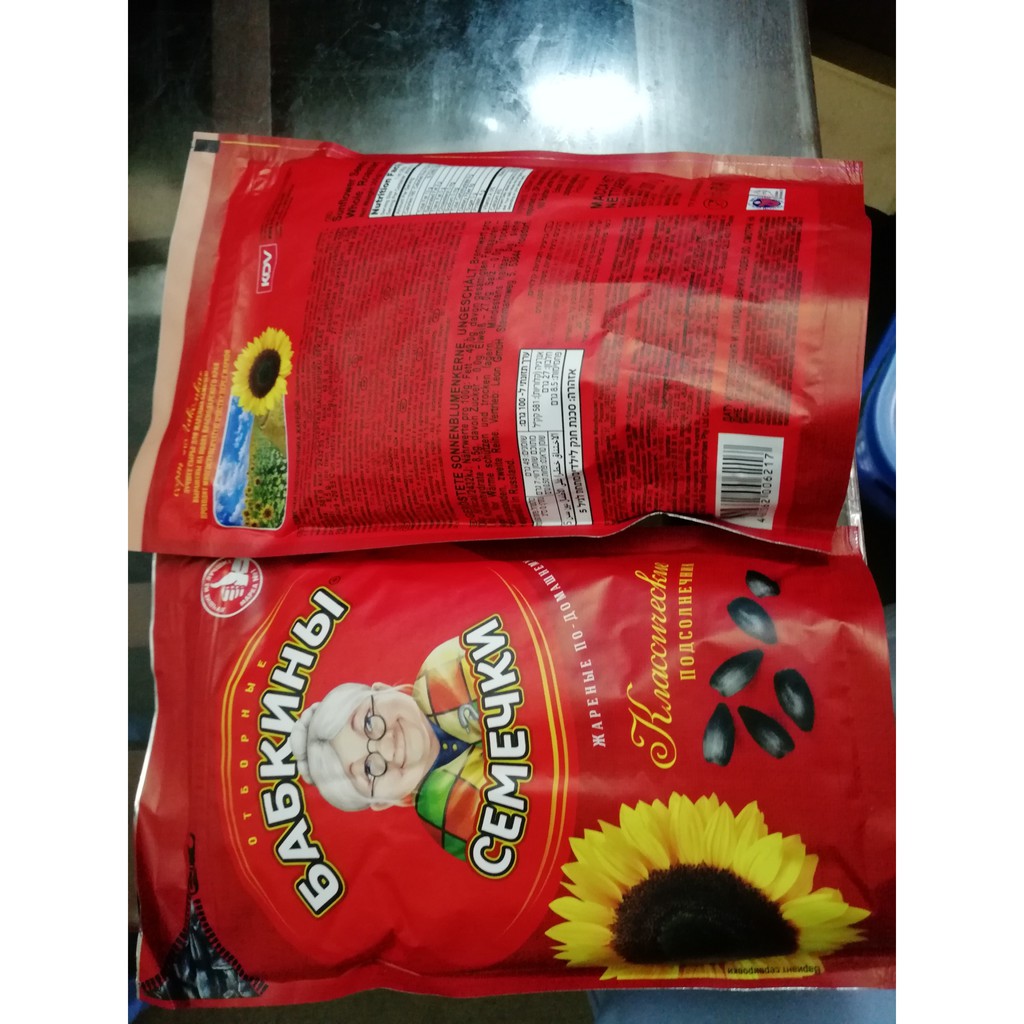 Hướng dương babkiny bà già 300g/túi nga