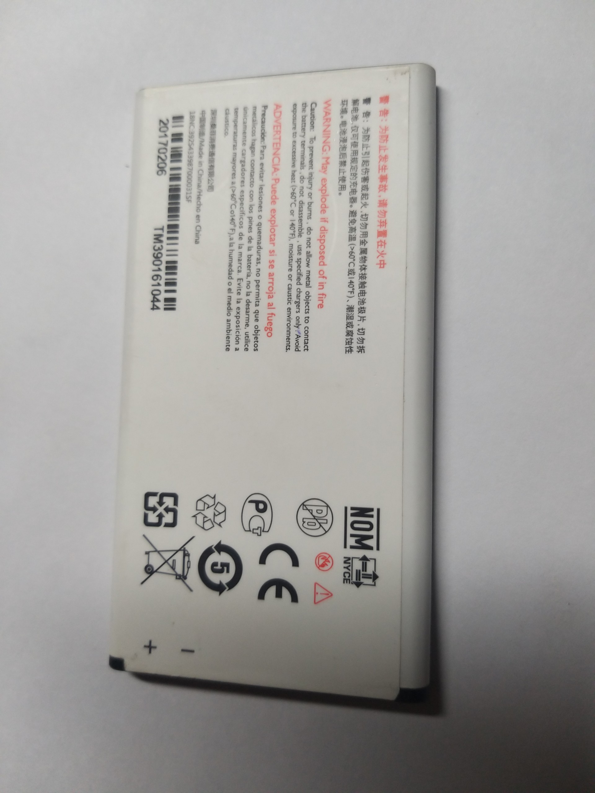 Pin philips e570