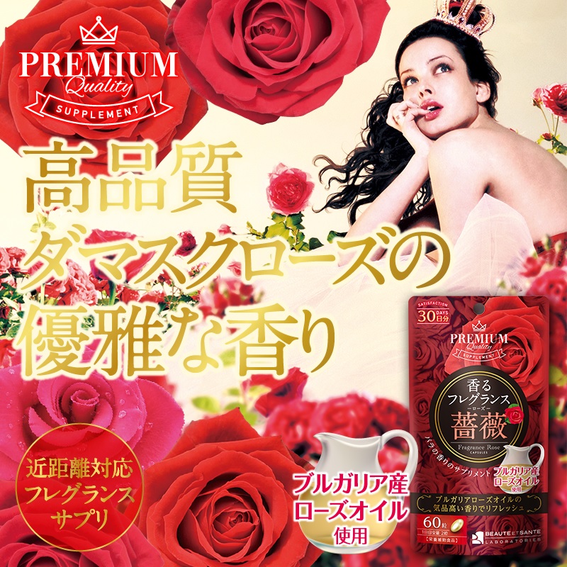 Viên Thơm Cơ Thể Hoa Hồng Premium Nhật Bản