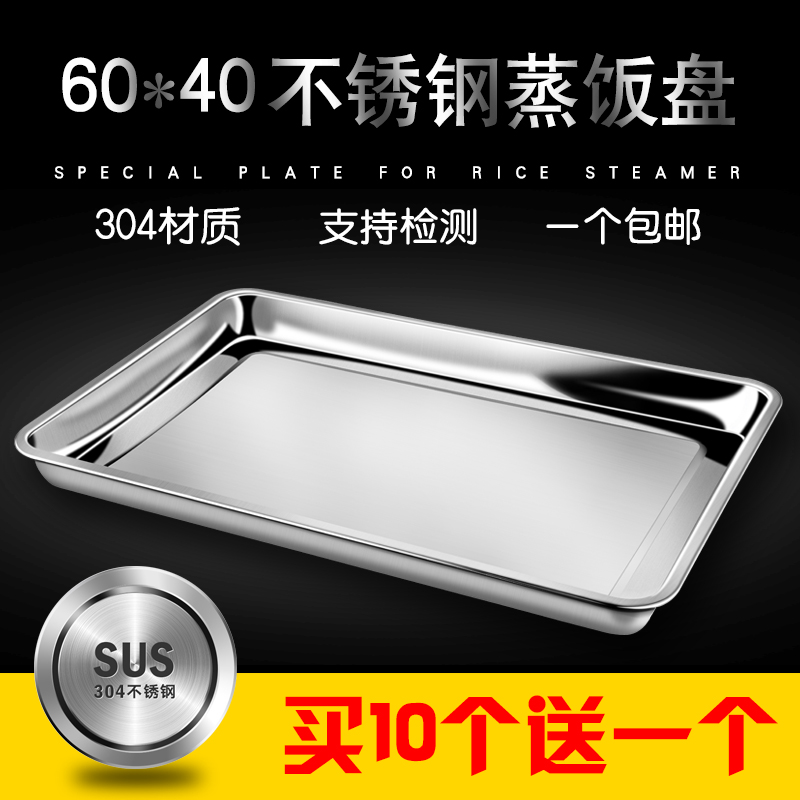 60*40 hình chữ nhật 304 khay hấp inox, hộp hấp, xe hấp, tủ hấp cơm, khay thương mại, khay có lỗ, khay trà