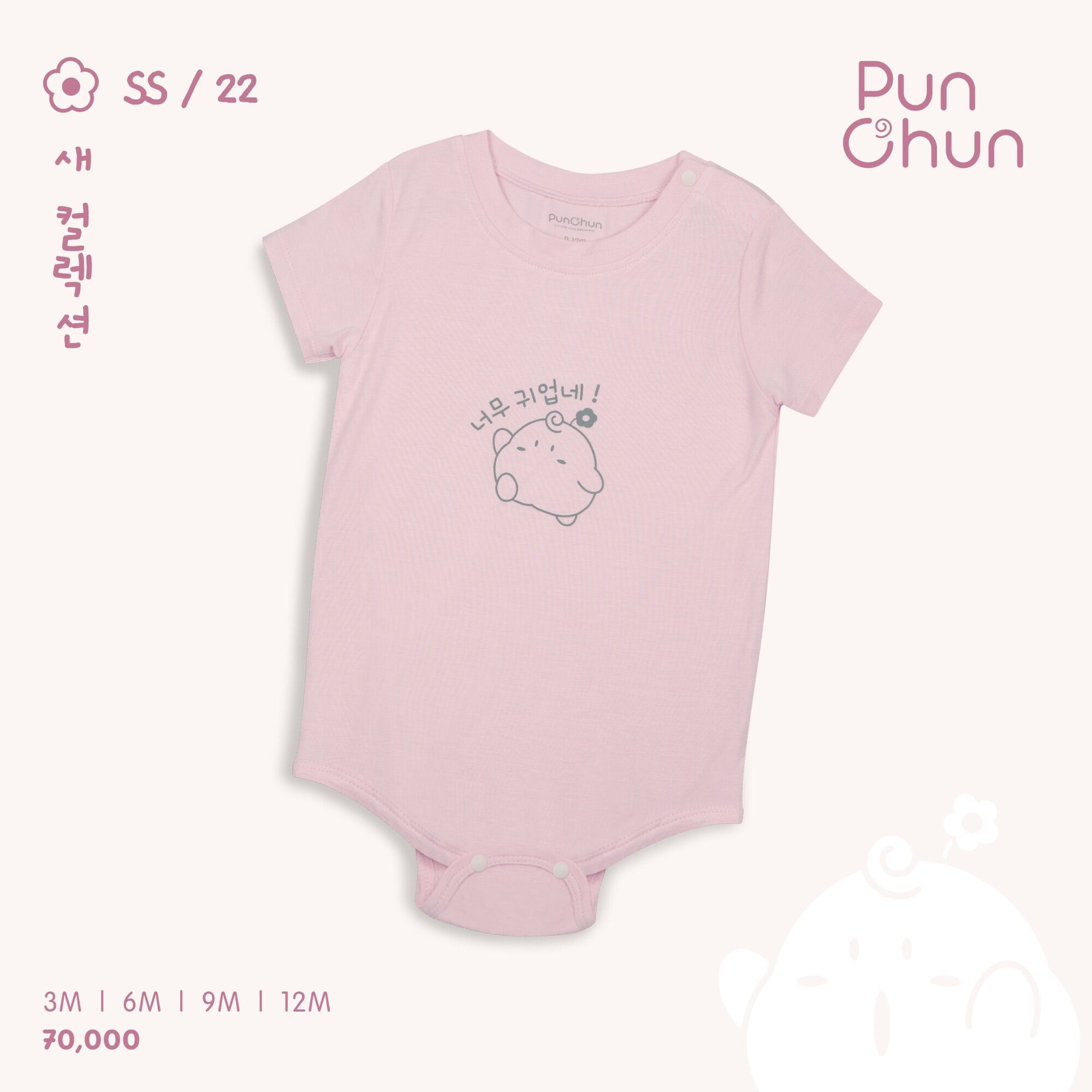 Body Chip Punchun chất liệu cotton cho các bé.