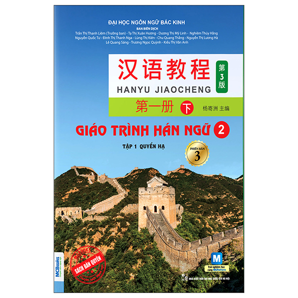 Giáo trình hán ngữ 2 tập 1 quyển hạ phiên bản 3 - 2023