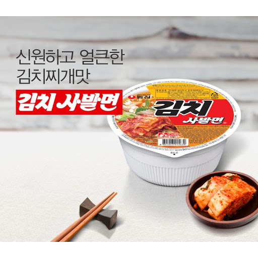 Mì tô kim chi nongshim 86g hàng nội địa hàn quốc