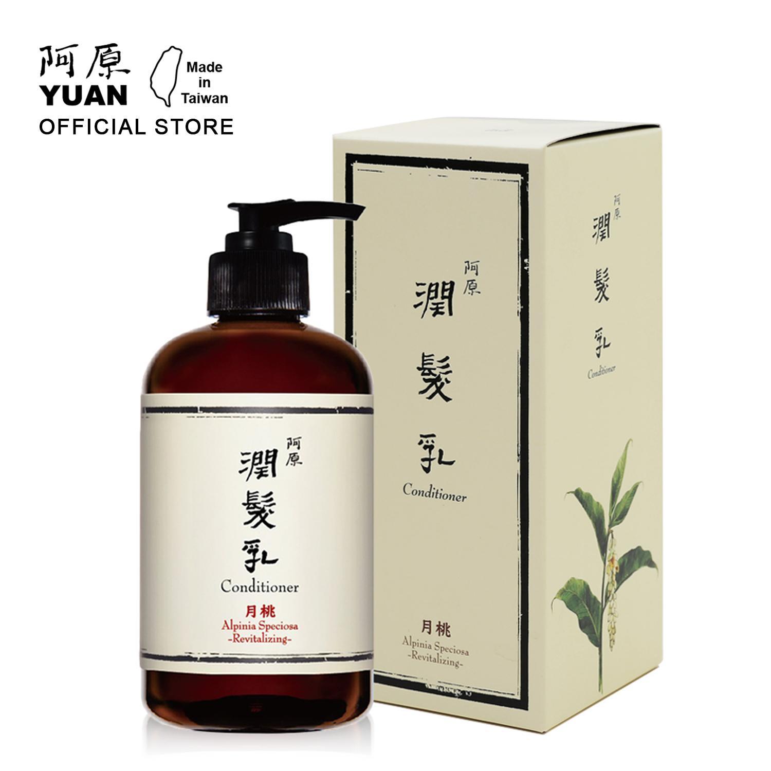 Kem Xả Tóc Thảo Đậu Khấu YUAN Alpinia Speciosa Conditioner-Revitalizing 50ml