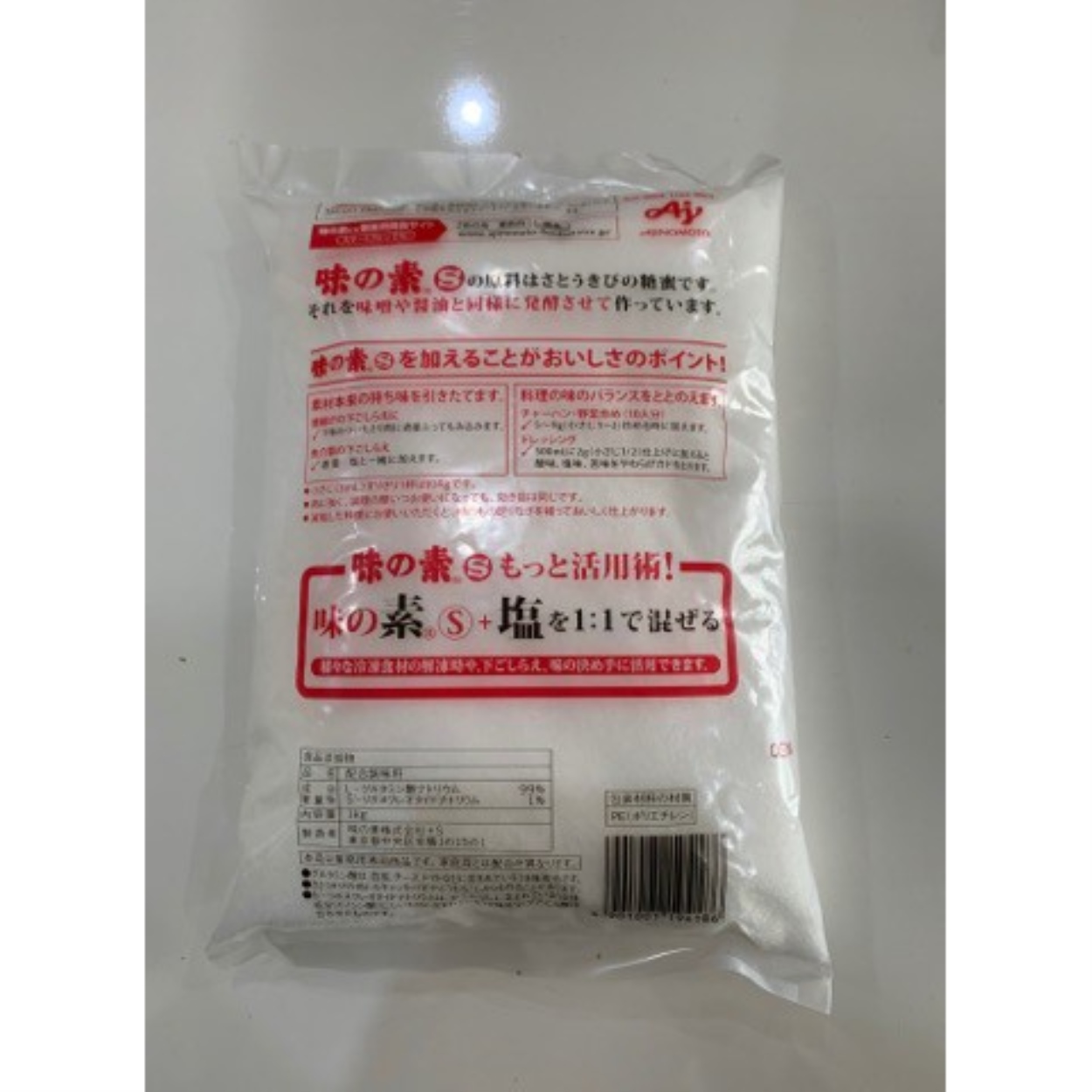 Mì chính (bột ngọt) Ajinomoto Nhật Bản 1kg