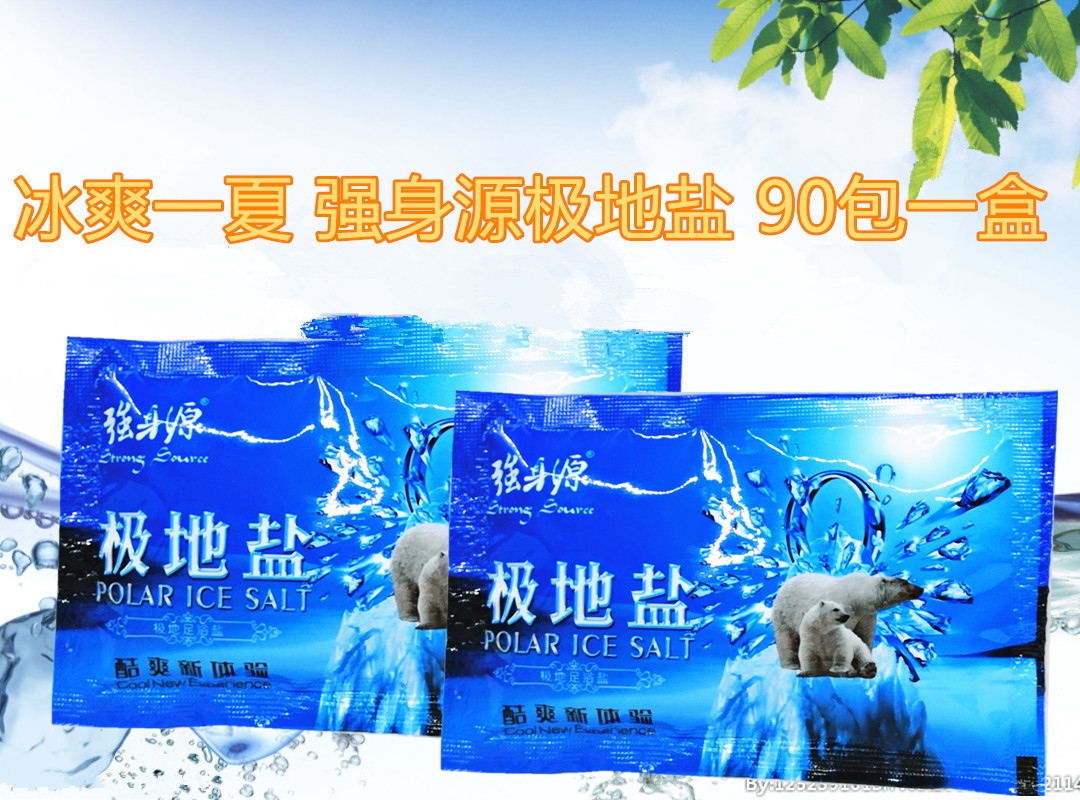 [90 packs in a box] Energetic source of ice-cold polar salt in summer is cold and sober up refreshing foot bath with large amount of foot bath