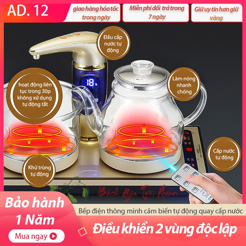 Bộ bếp điện thủy tinh đun nước pha trà cao cấp có điều khiển từ xa ad12