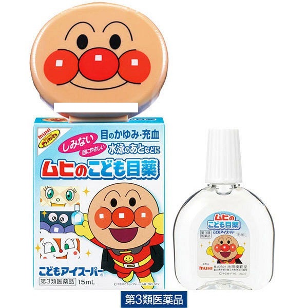 NƯỚC NHỎ MẮT CHO BÉ MUHI NHẬT BẢN (DÙNG CHO BÉ 3 THÁNG TUỔI TRỞ LÊN - 15ML), CÓ HỘP ĐỰNG DỄ THƯƠNG