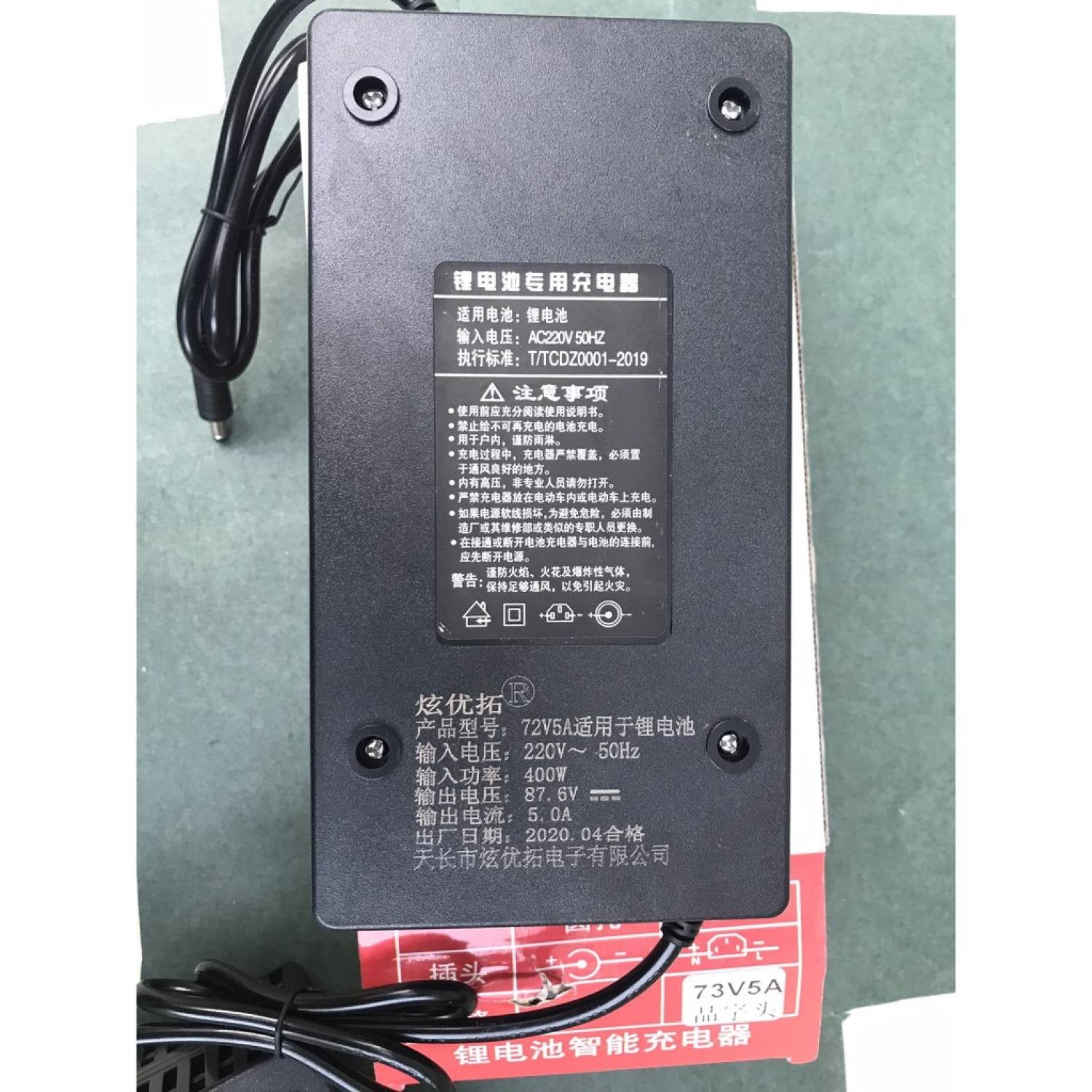 sạc pin lithium 12S/13s/16S/20S/24S - 36V/48V/60V/72V-3A/5A (có quạt làm mát) 26