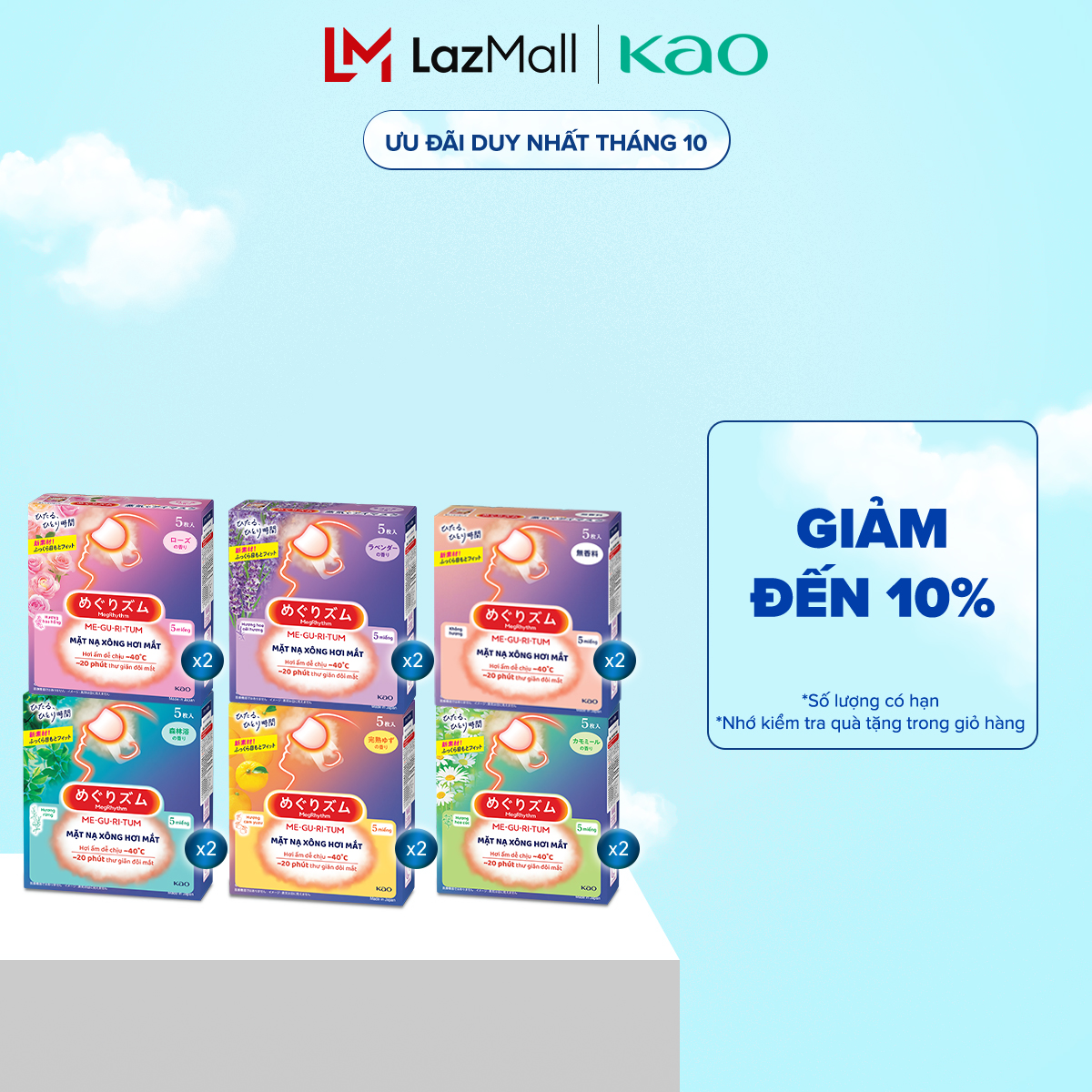 Combo 2 Hộp Mặt Nạ Xông Hơi Mắt MegRhythm đủ hương 5 Miếng/ Hộp