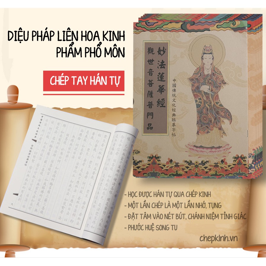 Vở Chép Tay Kinh Diệu Pháp Liên Hoa - KP10 - Kinh Phổ Môn - In mờ Hán Tự học tiếng Trυng chép Kinh Phổ Môn chepkinh.vn