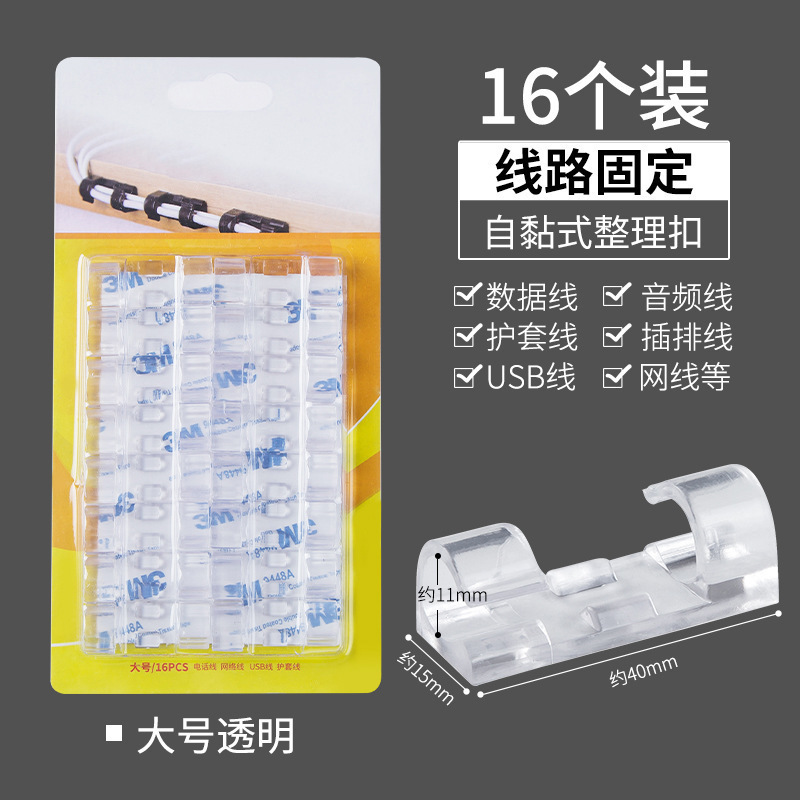 Bộ 16 nẹp dây điện chống rối combo 16 kẹp cố định dây điện dán tường