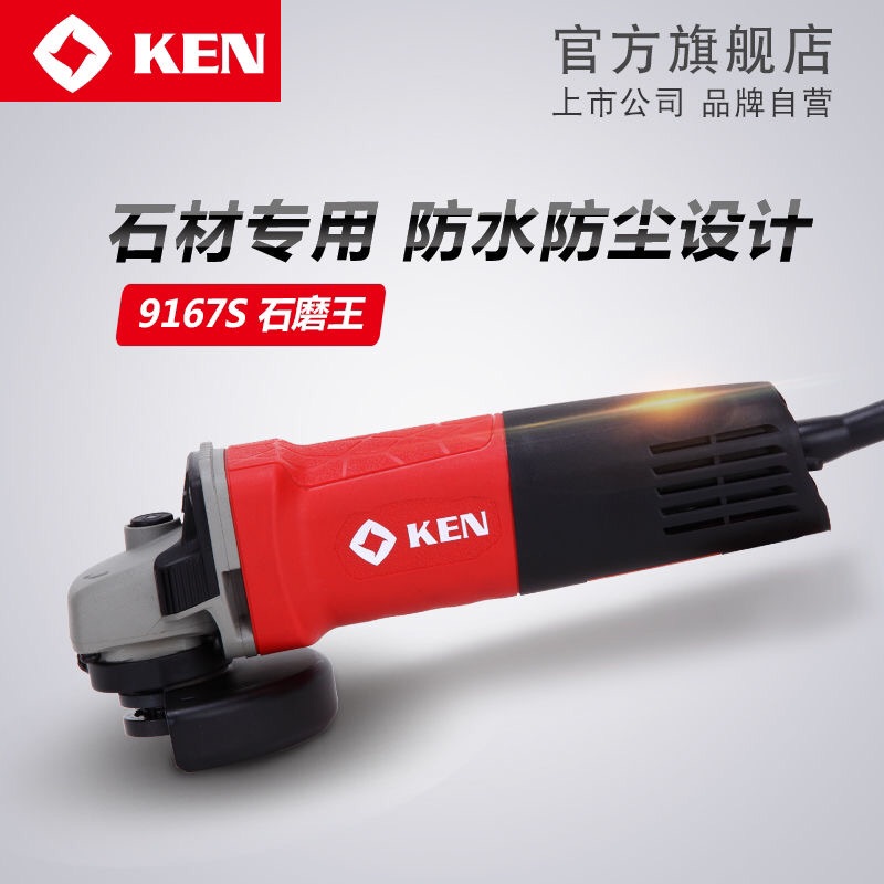 Máy mài góc KEN MOD.9167S 750W 11000r/min ( Đỏ )