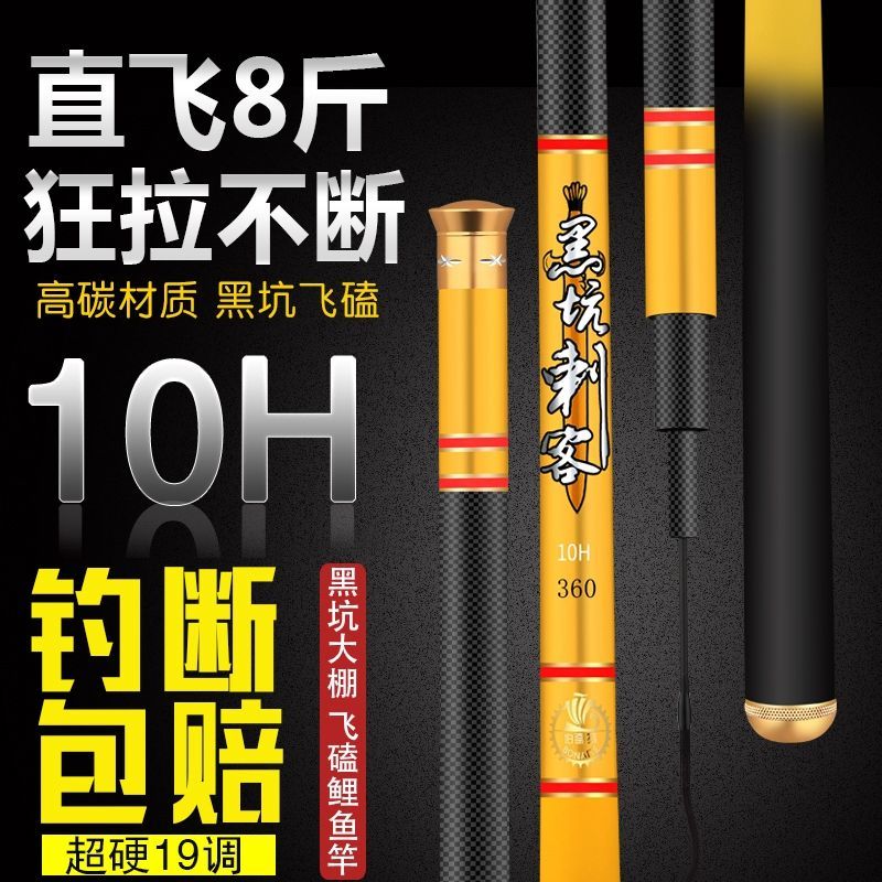 Hàng Nhập Khẩu 12h Cần Câu Cá Bay Hố Đen Cần Câu Siêu Nhẹ Và Siêu Cứng 19 Cần Câu Cá Chép Cá Chép Rô Phi Trong Nhà Kính