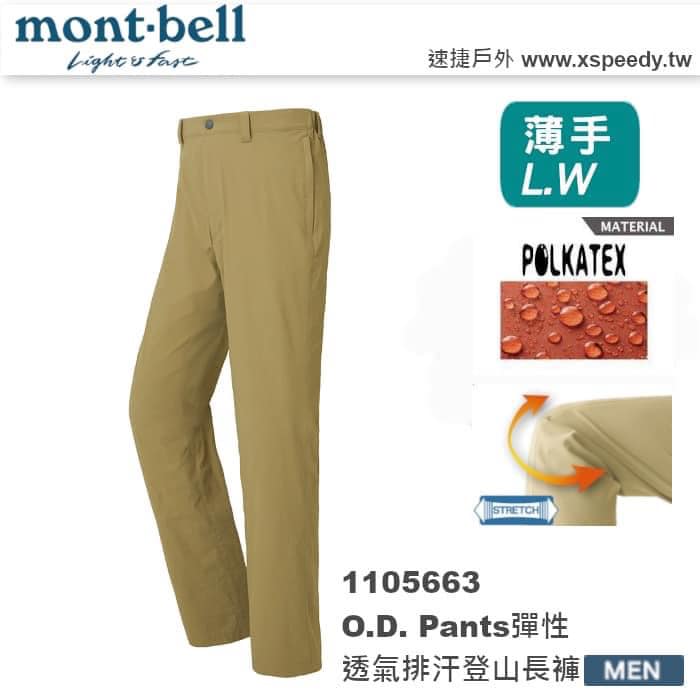 Quần leo núi dã ngoại chống thấm nước nam Montbell