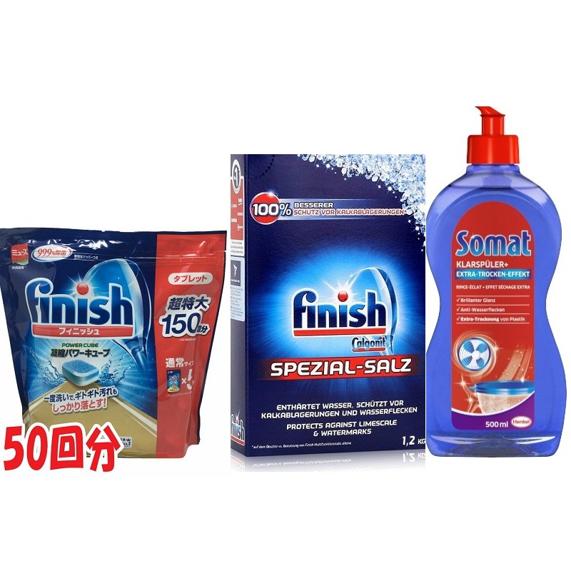 Combo: Viên rửa bát Finish 150 viên + Muối Finish 1.2kg + Nước làm bóng Finish 750ml dùng cho Máy rửa bát