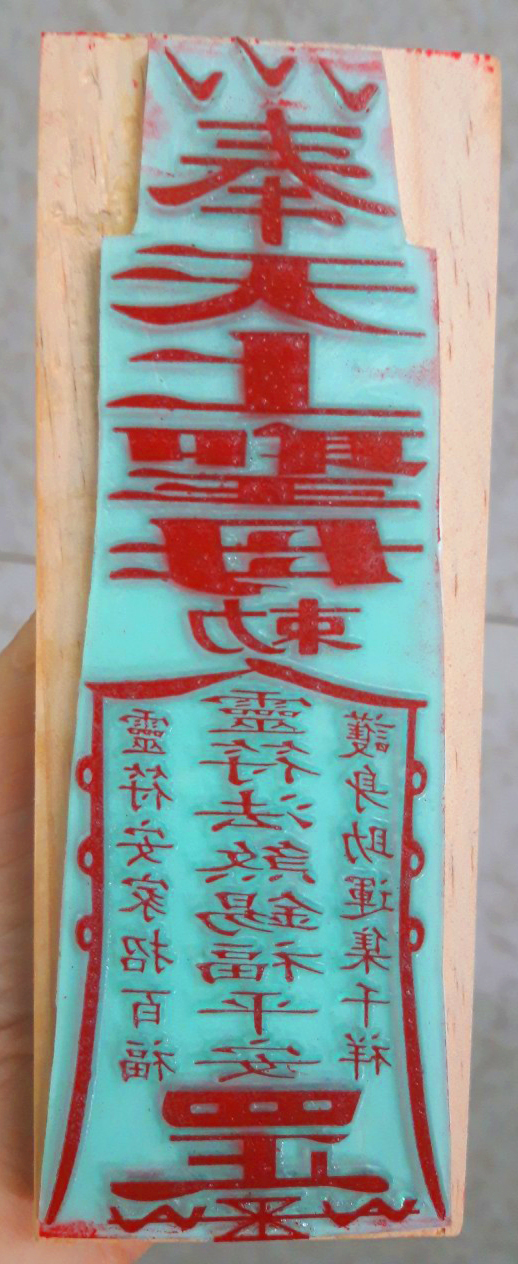 [HCM]Ấn Triện: Thiên Hậu Thánh Mẫu