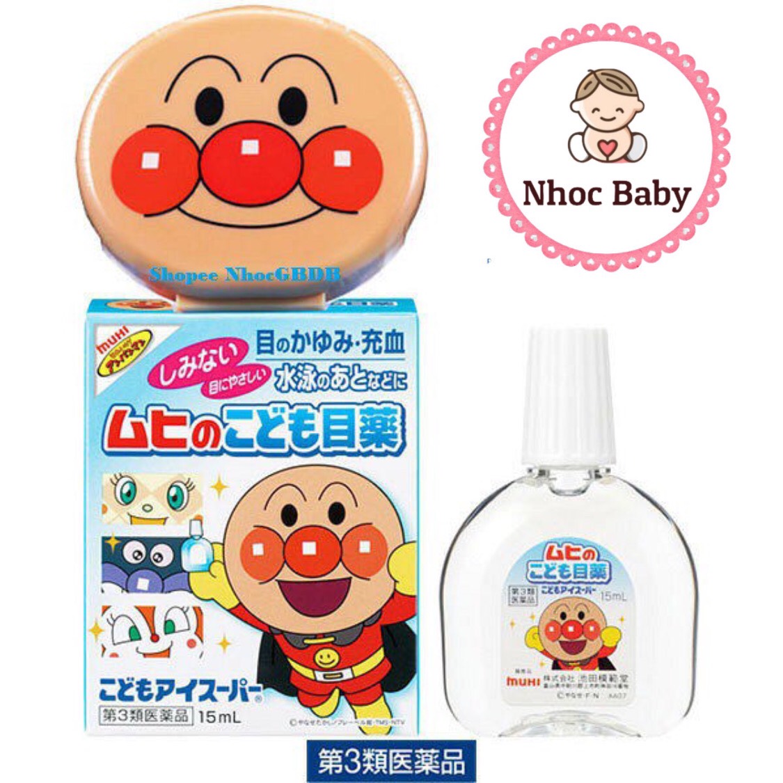 Nhỏ mắt Muhi cho trẻ em 3m+ Nhật Bản 15ml kèm hộp đựng