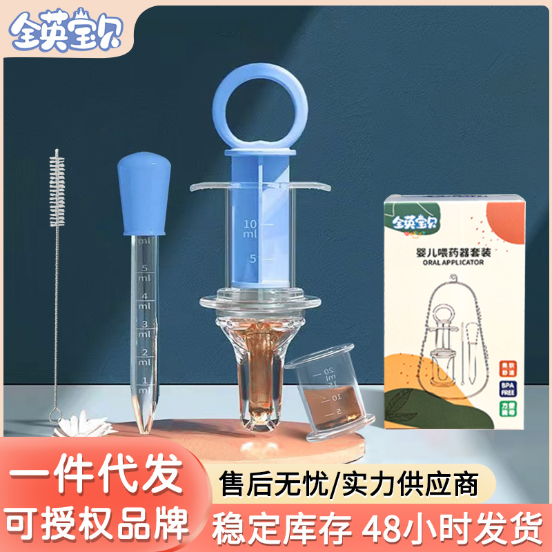Ống tiêm cho trẻ sơ sinh Anh Quốc, dụng cụ cho trẻ ăn thuốc, ống tiêm chống sặc, ống hút thuốc cho trẻ nhỏ