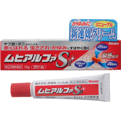 KEM BÔI MUỖI ĐỐT, CÔN TRÙNG CẮN, MẨM NGỨA MUHI SII 15g - Japan