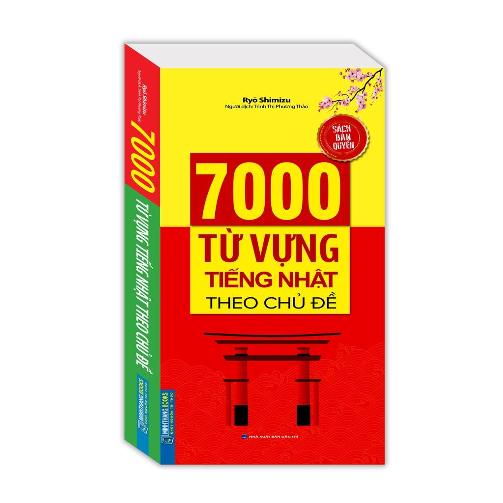 Copyrighted Book - 7000 Japanese Vocabulary Words by Topic
