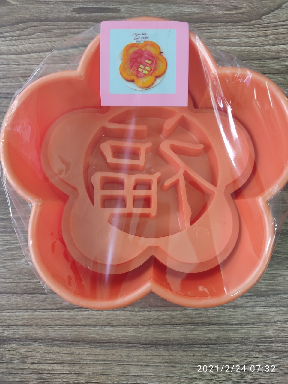 Khuôn xôi bông mai hình hoa- chữ phước 16 cm - ngọc lan