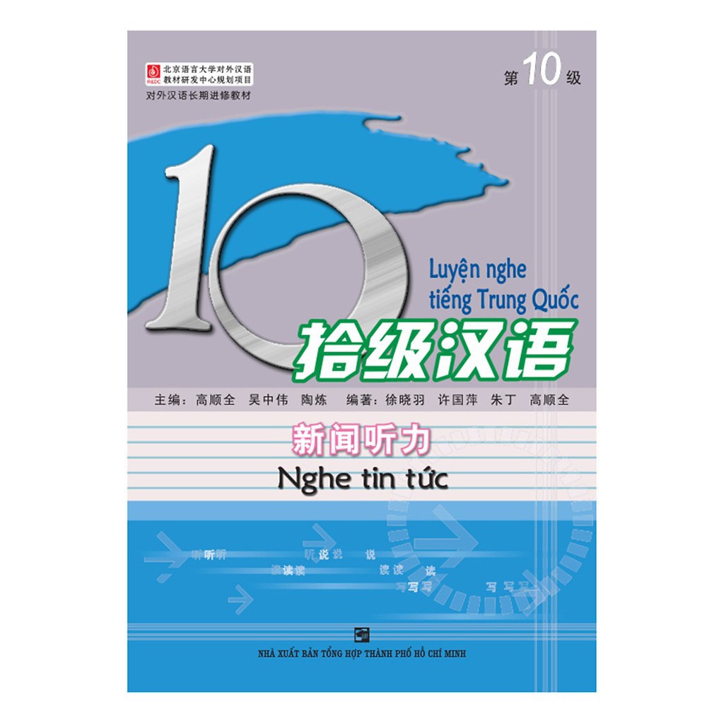 NS Minh Tâm - Sách - Luyện Nghe Tiếng Trung Quốc - Nghe Tin Tức 10 (Kèm 2 Audio CDS)