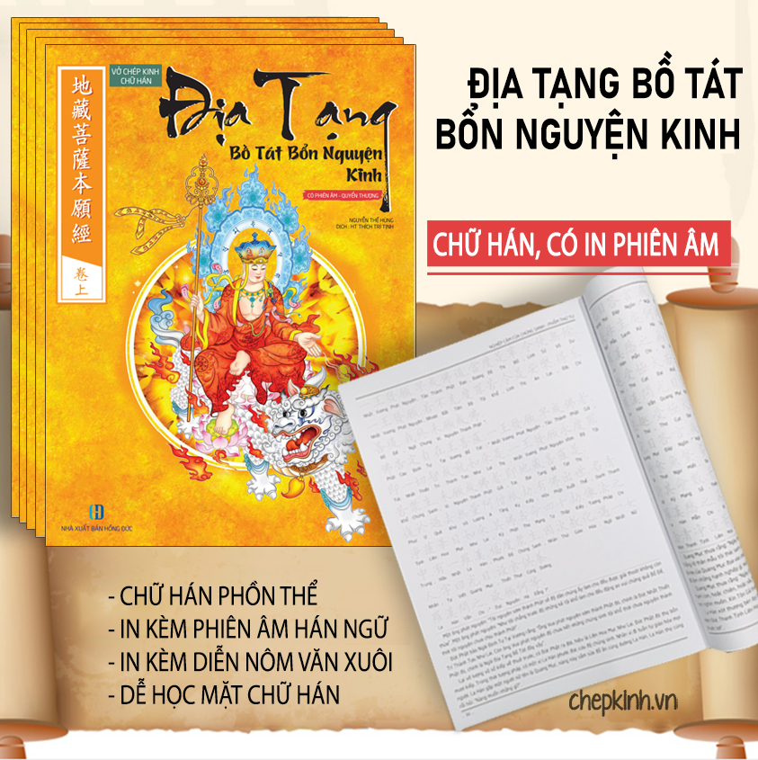 Vở chép kinh địa tạng chữ hán in phiên âm tiếng việt - chepkinh.vn học tiếng trung qua chép kinh phật | chép kinh phật | chép kinh địa tạng bồ tát bổn nguyện tích phước - chữ hán phồn thể có in phiên âm tiếng việt kp02c