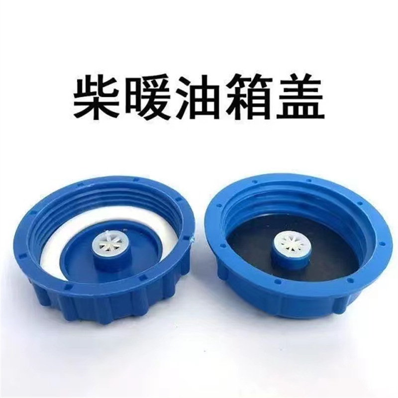 Nắp dầu chống rò rỉ cho máy sưởi diesel, máy sưởi đỗ xe, máy sưởi khí diesel không mùi, thùng dầu, nắp bình dầu