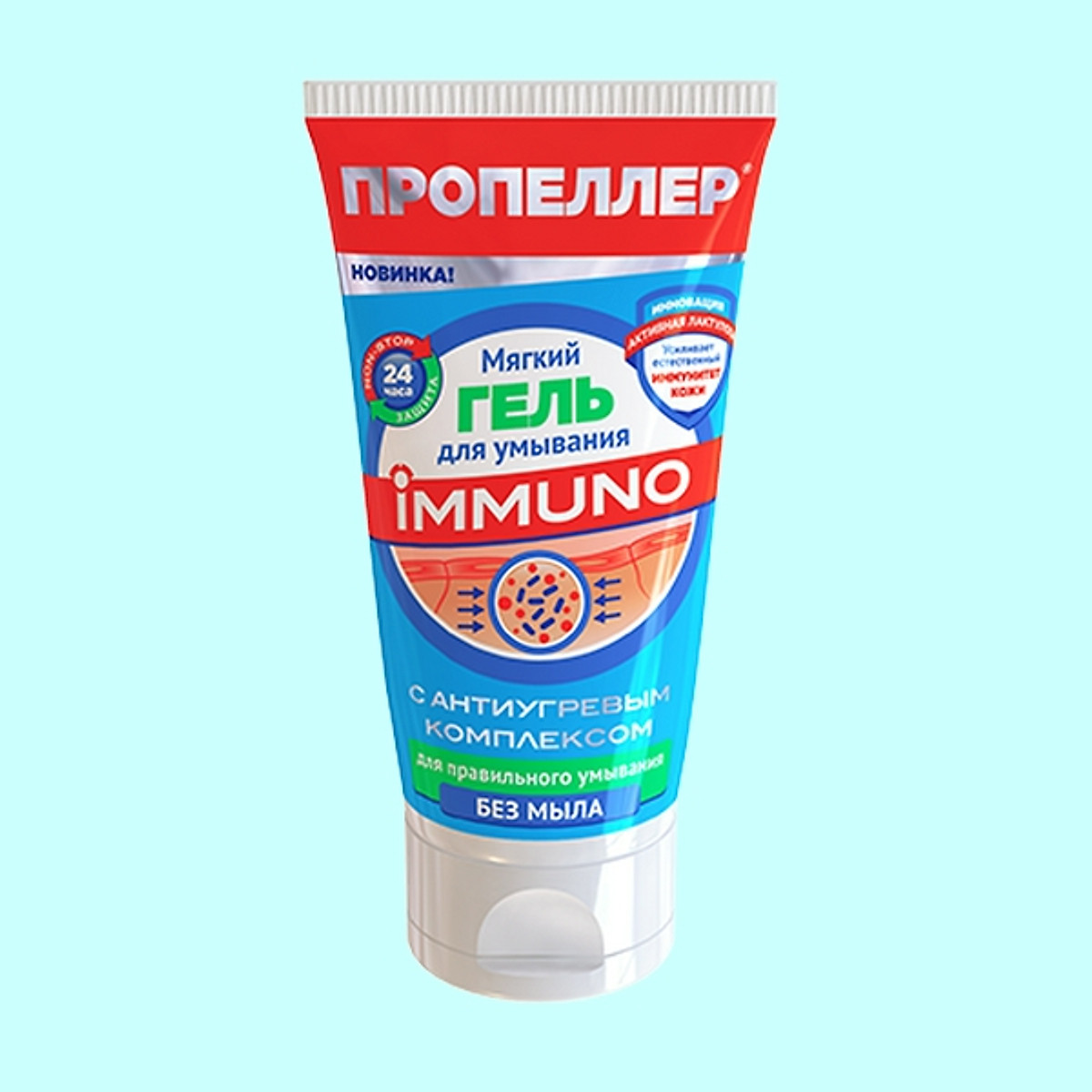 Gel rửa mặt sạch mụn sáng da Propeller Immuno 150ml