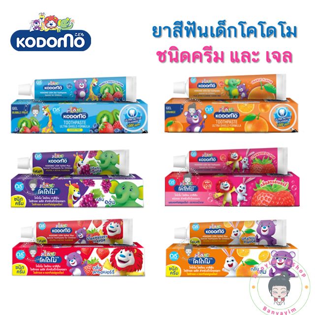 [HCM]Kem Đánh Răng Cho Bé KOdomo 40g và 65g Thái Lan