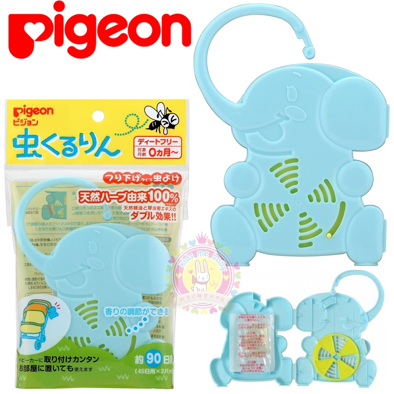 MIẾNG TREO ĐUỔI MUỖI TRONG PHÒNG CHO BÉ PIGEON (DÙNG ĐƯỢC CHO BÉ SƠ SINH) - HÀNG NỘI ĐỊA NHẬT