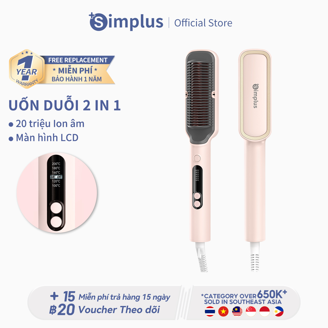 Simplus Ion âm Lược điện duỗi tóc Uốn xoăn Hai chức năng Khóa trong Không tổn thương tóc Lược điện ZFSH001