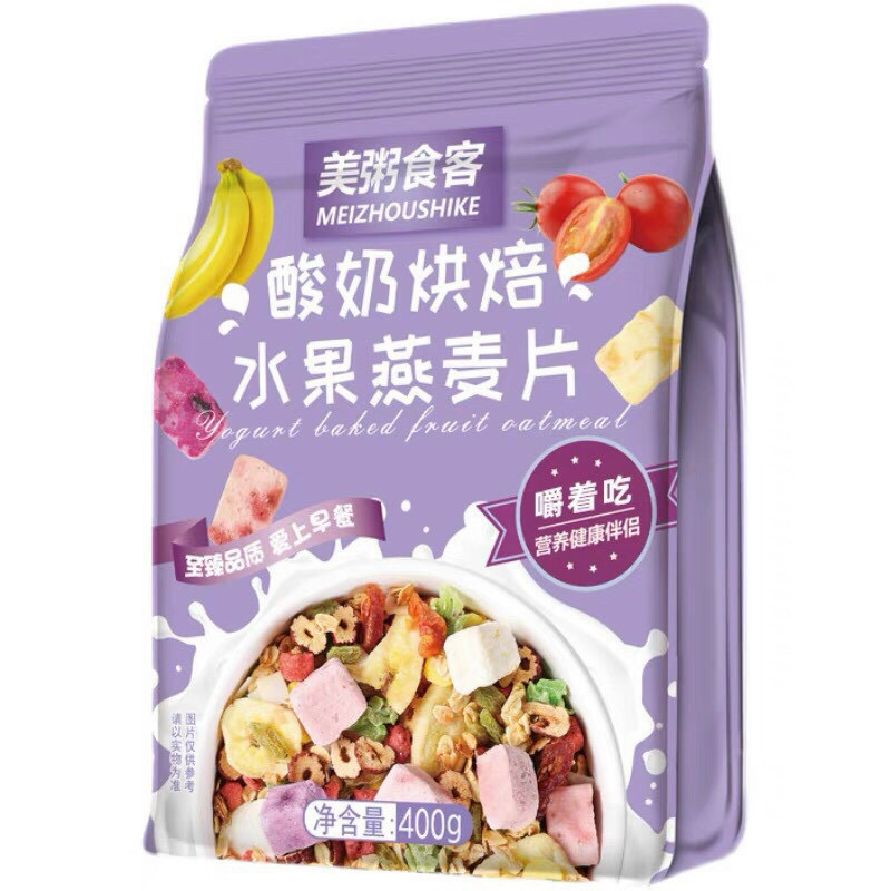 Gói ngũ cốc ăn kiêng MEIZHOUSHIKE CÓ VIÊN SỮA CHUA SẤY (GÓI TÍM)