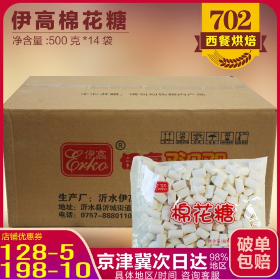 Kẹo mashmallow dmcip5c2