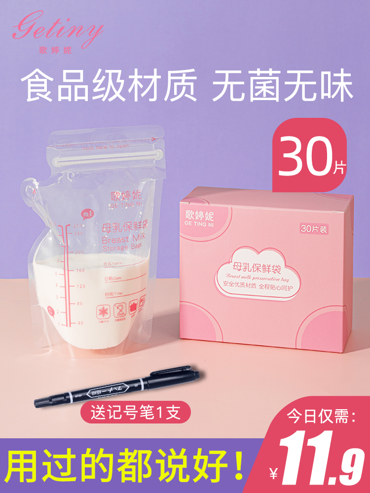 đựng Túi sữa sữa mẹ túi đựng sữa to lớn sữa mẹ túi đựng sữa trâu 200ml túi đựng sữa