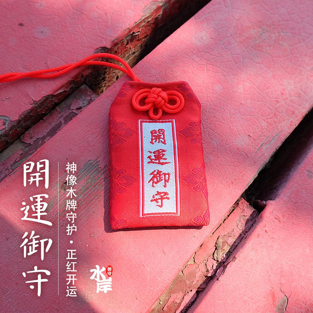 [HCM]TÚI GẤM OMAMORI MAY MẮN KHAI VẬN TẶNG KÈM ĐÁ NGŨ SẮC