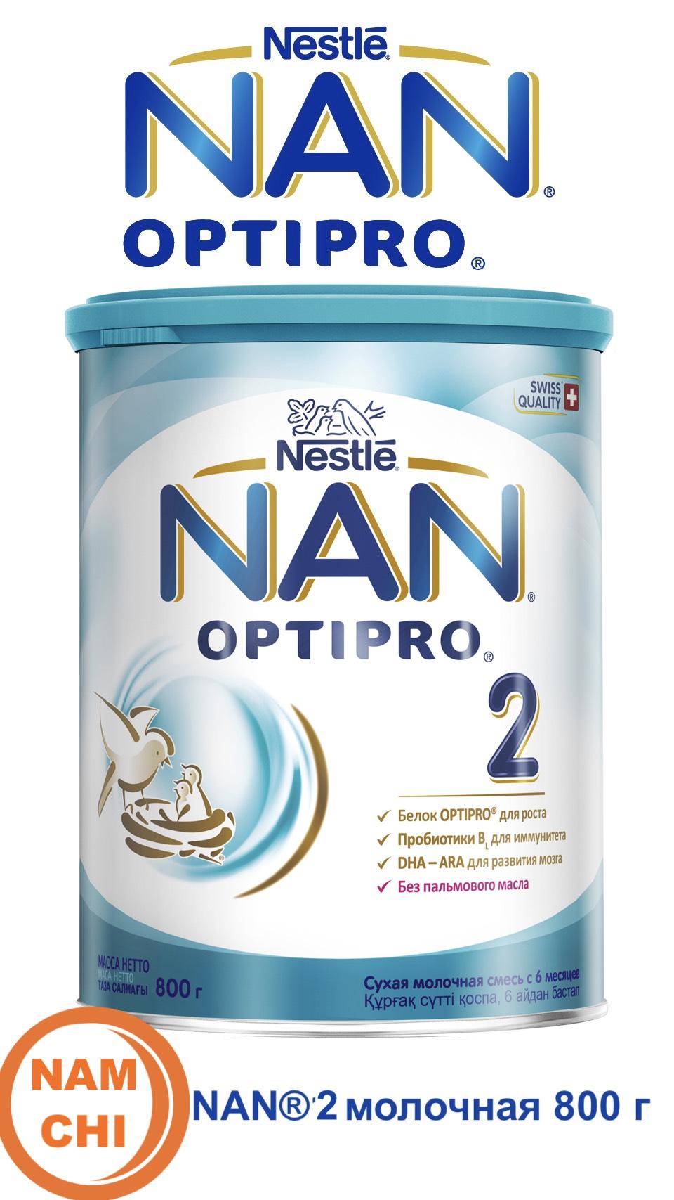 Sữa Bột Nan Optipro Nga 02 Cho Trẻ 6-12 Tháng Tuổi 800g  NAN 2 800