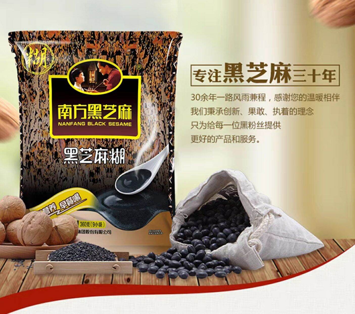 BỘT CHÈ MÈ ĐEN ÓC CHÓ SIÊU NGON HÀNG CHÍNH HÃNG