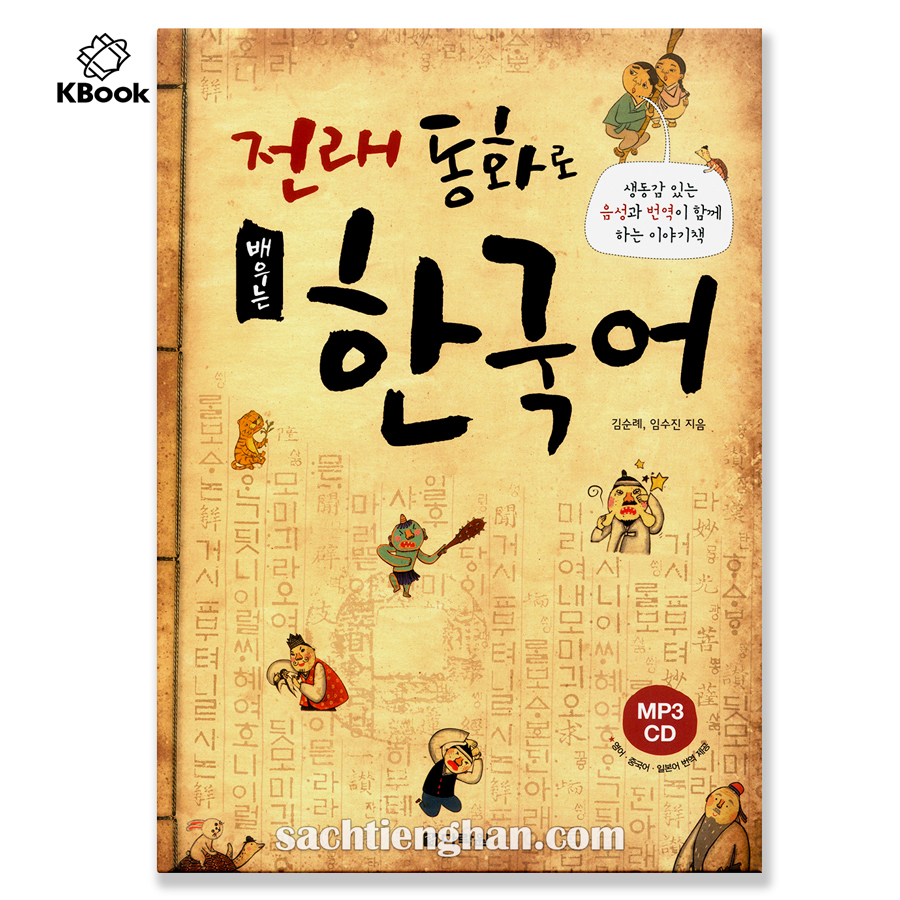 Truyện Cổ Tích Tiếng Hàn_ Bản màu đẹp