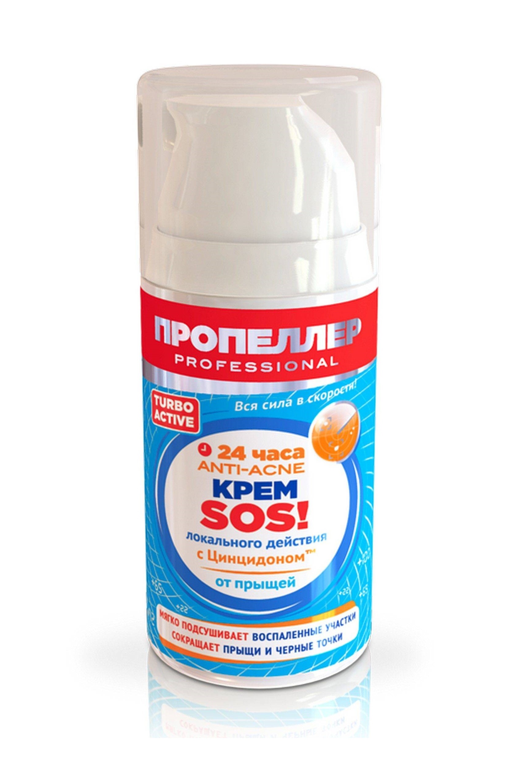 Kem Loại Bỏ Mụn Trứng Cá Khẩn Cấp 24h Sos Local Cream Propeller 50ml
