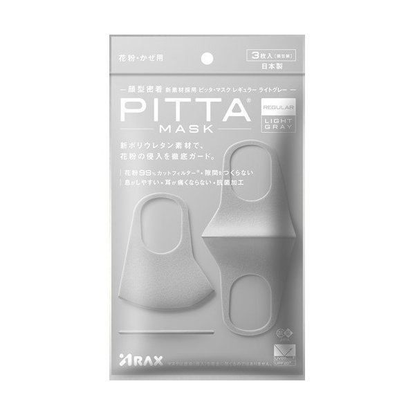 Khẩu trang pitta nhật - hàng nội địa nhật, khẩu trang lọc khói bụi pitta mask