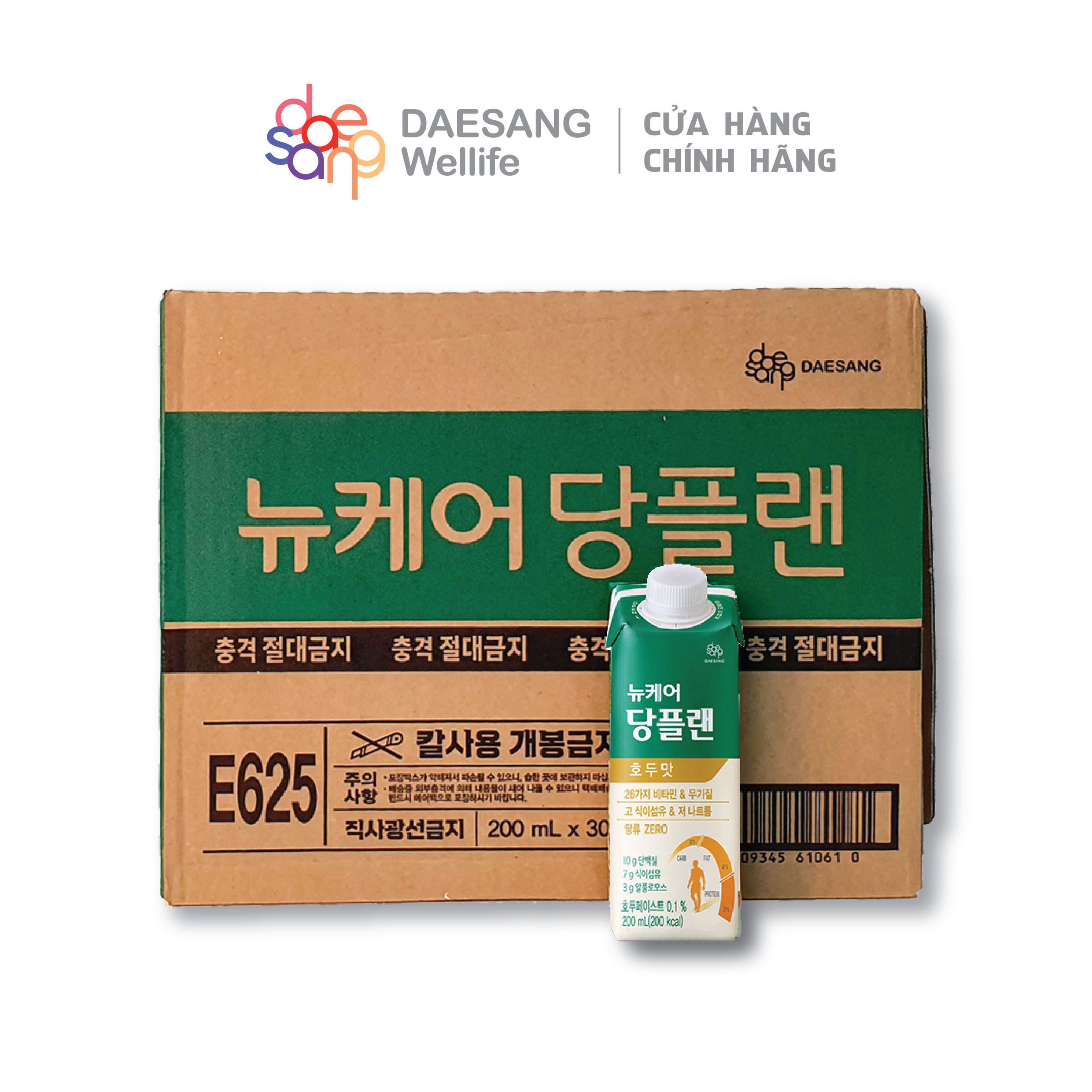 Thùng 30 hộp SỮA CHO NGƯỜI TIỂU ĐƯỜNG Daesang Wellife/ NUCARE Glucose Plan