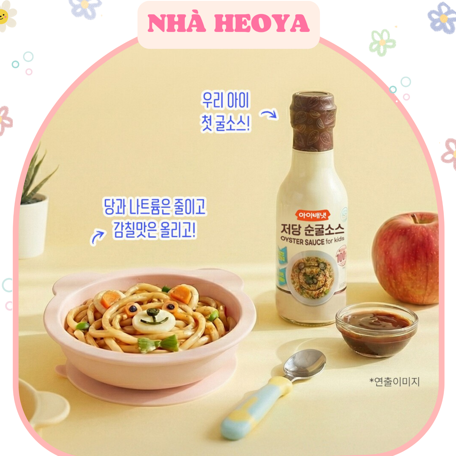 DẦU HÀO NGUYÊN CHẤT IVENET OYSTER SAUCE FOR KIDS CHO BÉ ĂN DẶM HÀN QUỐC