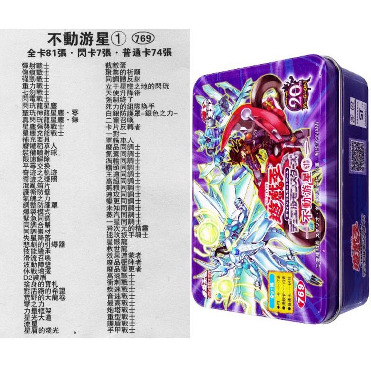 2023 Bộ Bài Yu-Gi-Oh Holy Light Dragon Stardust Zero Đồng Điệu Sao Bụi Rồng Rồng Thánh Ma Vương Rồng