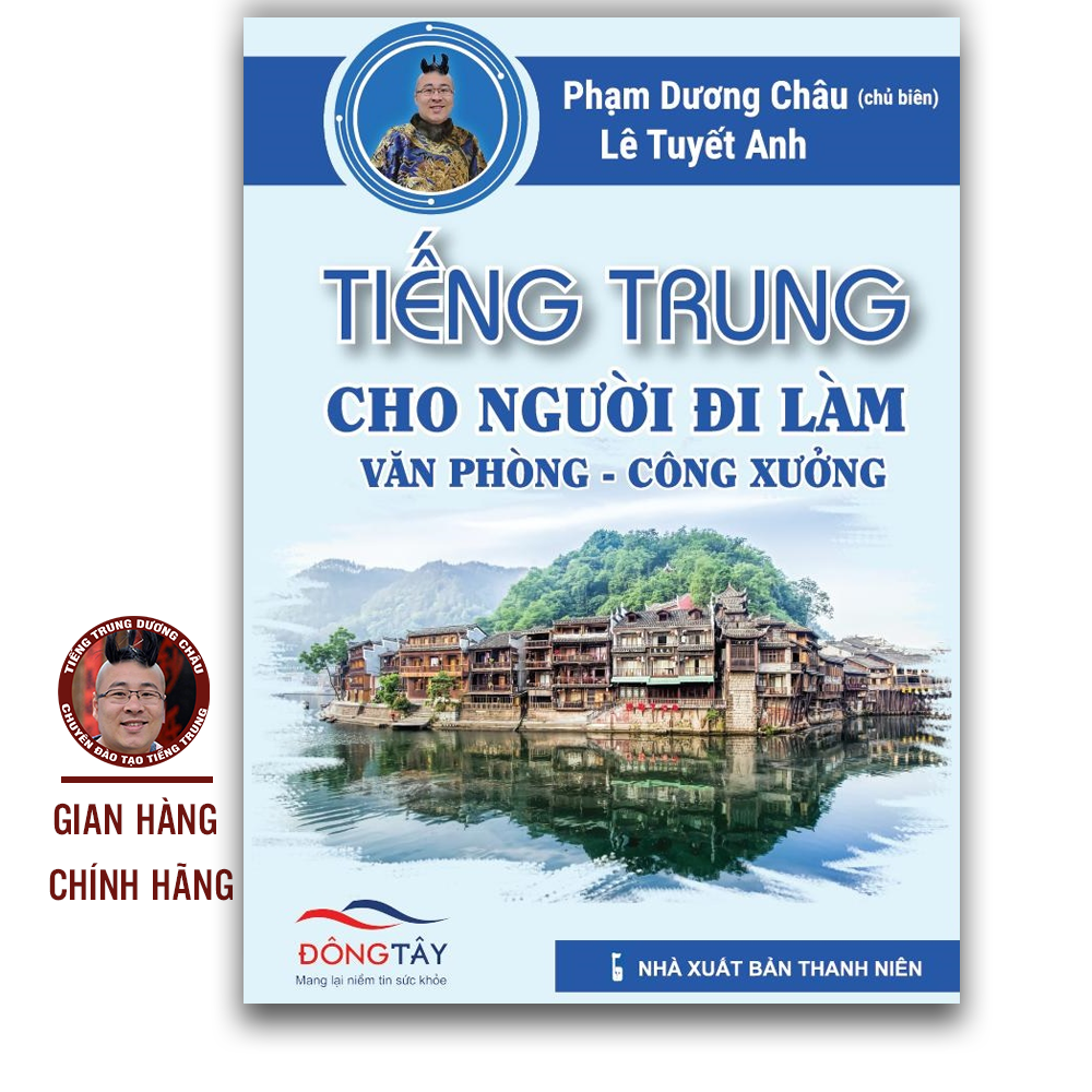 Sách - Tiếng Trung Văn Phòng Công Xưởng - Sách Tiếng Trung Cho Dân Văn Phòng - Phạm Dương Châu (kèm Audio)