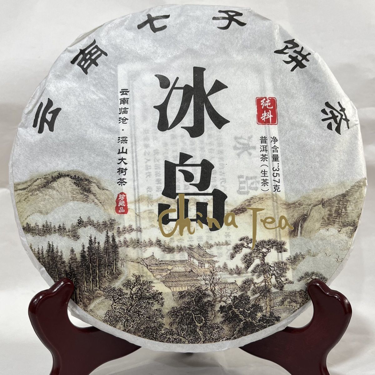 Chinese tea yunnan pu'er tea 2012 early spring icelandic pure mountain tree tea pu'er raw tea 357g