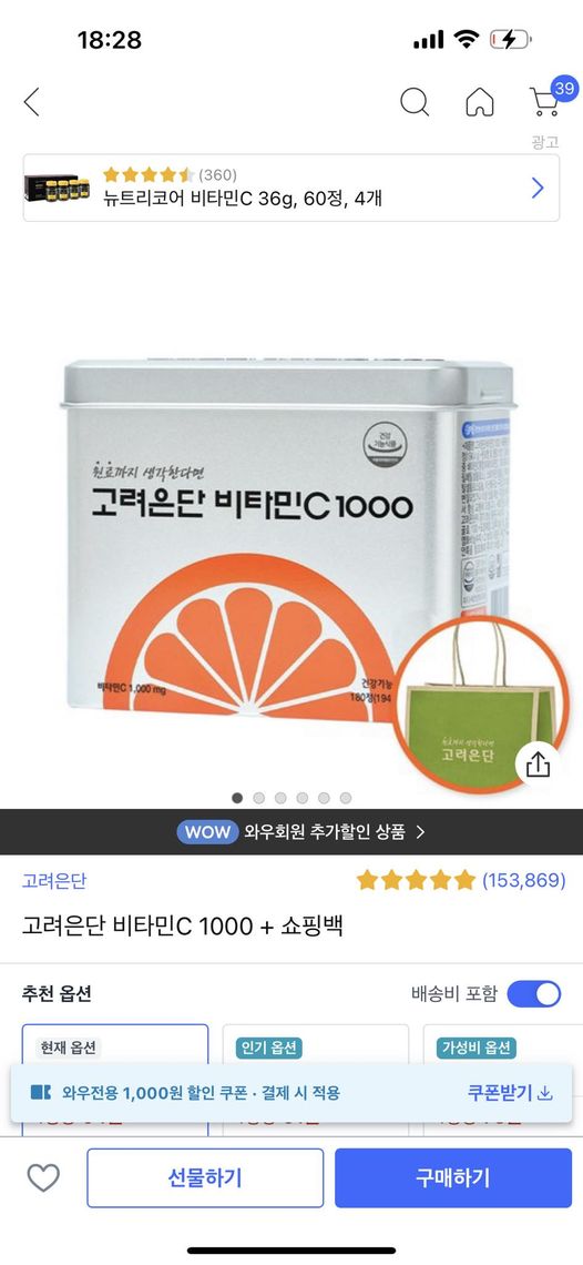 Viên uống vitamin C 1000mg Korea Eundan Hàn Quốc 180v