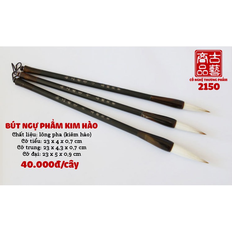 Bút lông thư pháp ngự phẩm kiêm hào